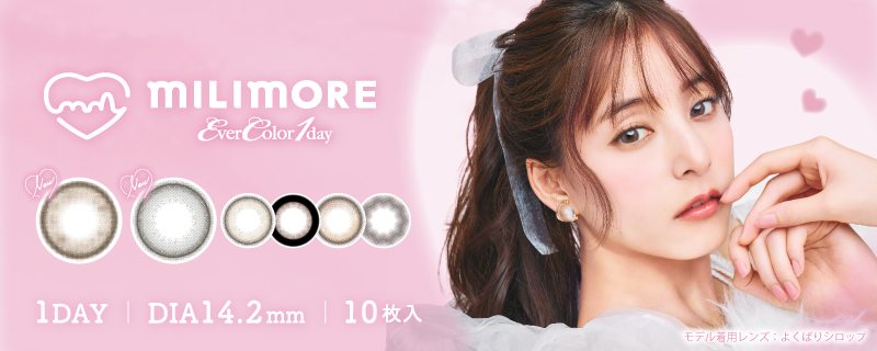 EverColor1day milimore