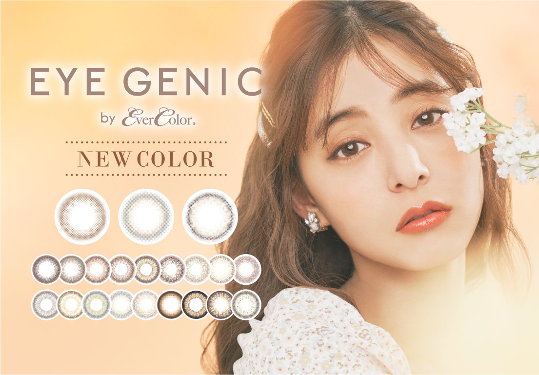 新木優子イメージモデルの1monthカラコンブランド『EYE GENIC